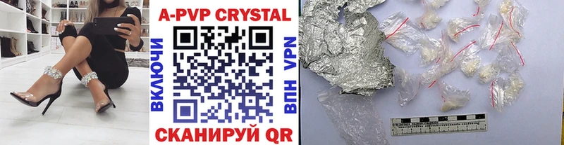 A PVP Crystall  где продают   Жирновск 