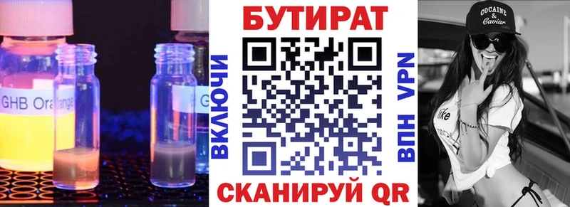 площадка телеграм  mega маркетплейс  Жирновск  купить наркотики цена  Бутират бутик 