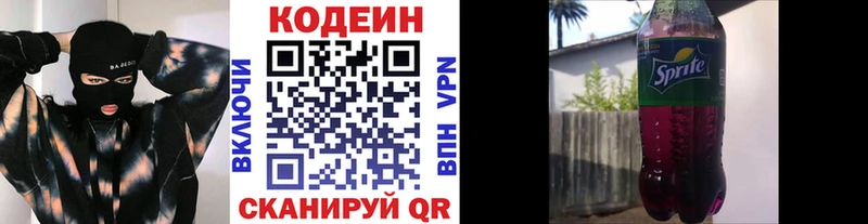 Кодеиновый сироп Lean напиток Lean (лин) Жирновск