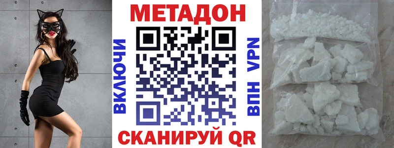 Метадон methadone  что такое   Жирновск 