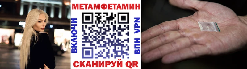 МЕТАМФЕТАМИН кристалл  Жирновск 